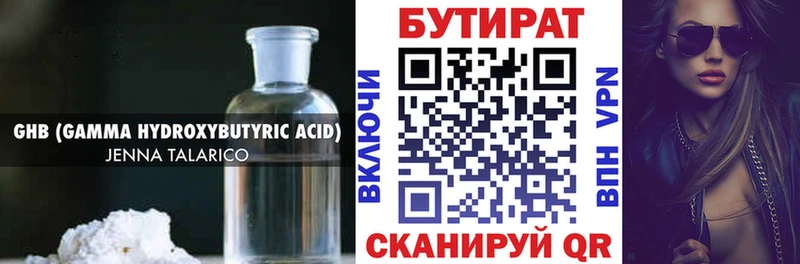 БУТИРАТ GHB  Далматово 