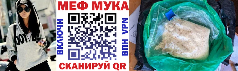 ОМГ ОМГ маркетплейс  Далматово  МЕФ мяу мяу 