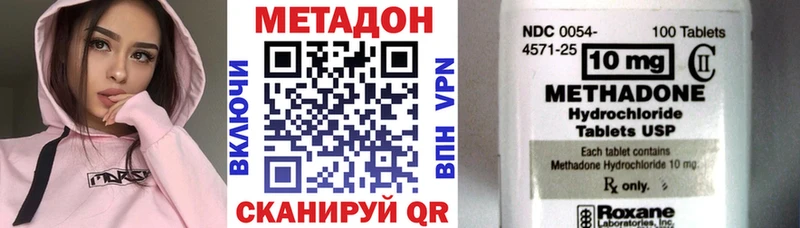 Метадон methadone где можно купить Далматово